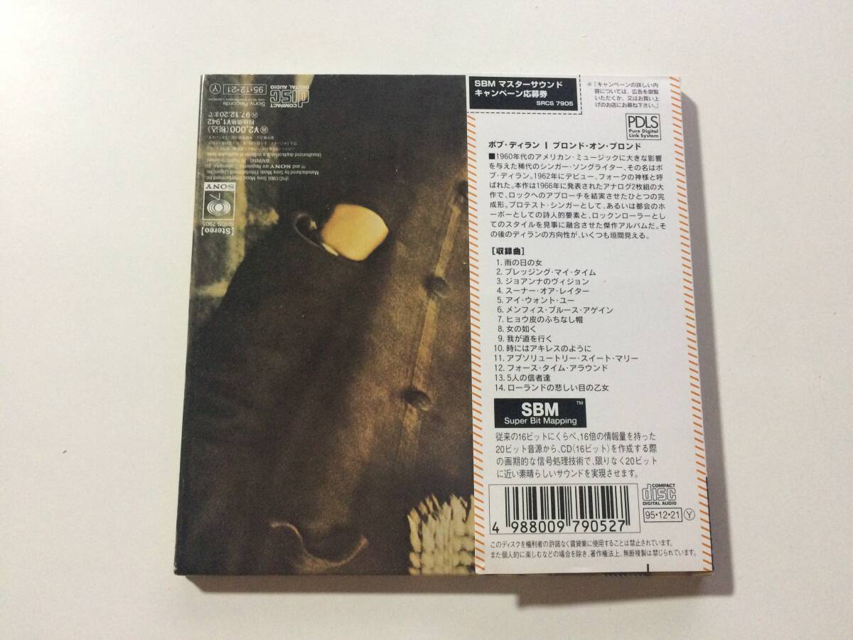 Bob Dylan Blonde on Blonde Limited First Press CD Paper Jacket SRCS-7905 Used | Japansoundstore