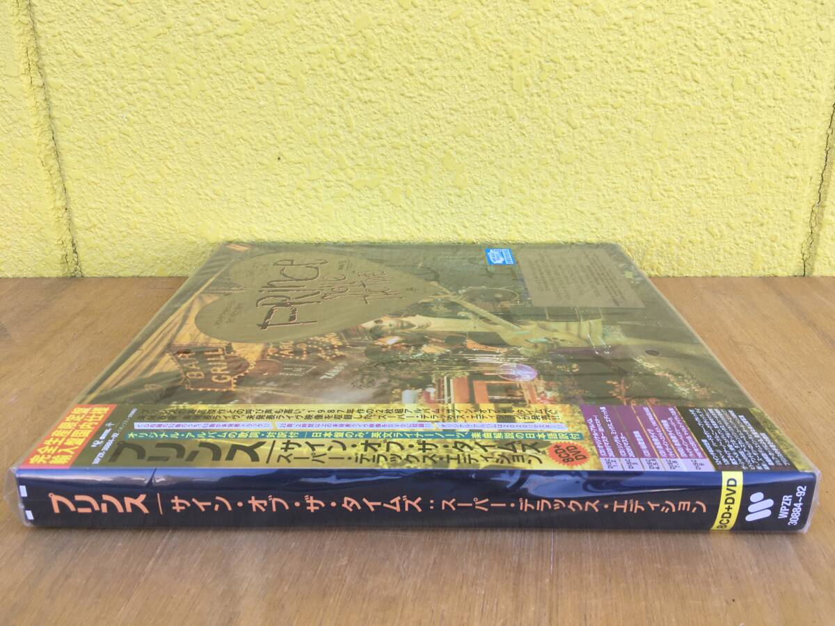 Prince Sign of the Times Super Deluxe 8CD+DVD Box Set Remastered | Japansoundstore