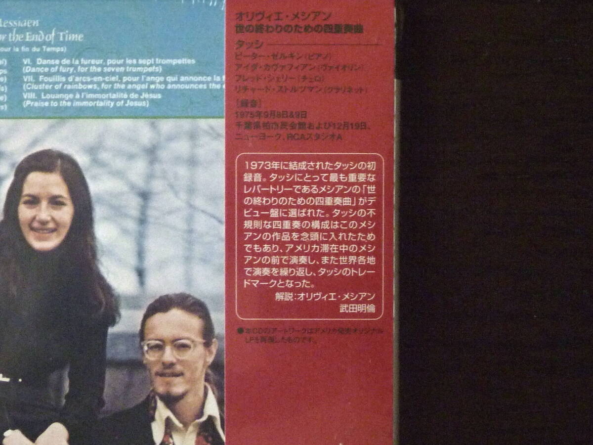Tassi Messiaen Quartet for the End of the World Limited Paper Jacket CD  Remaste | Japansoundstore