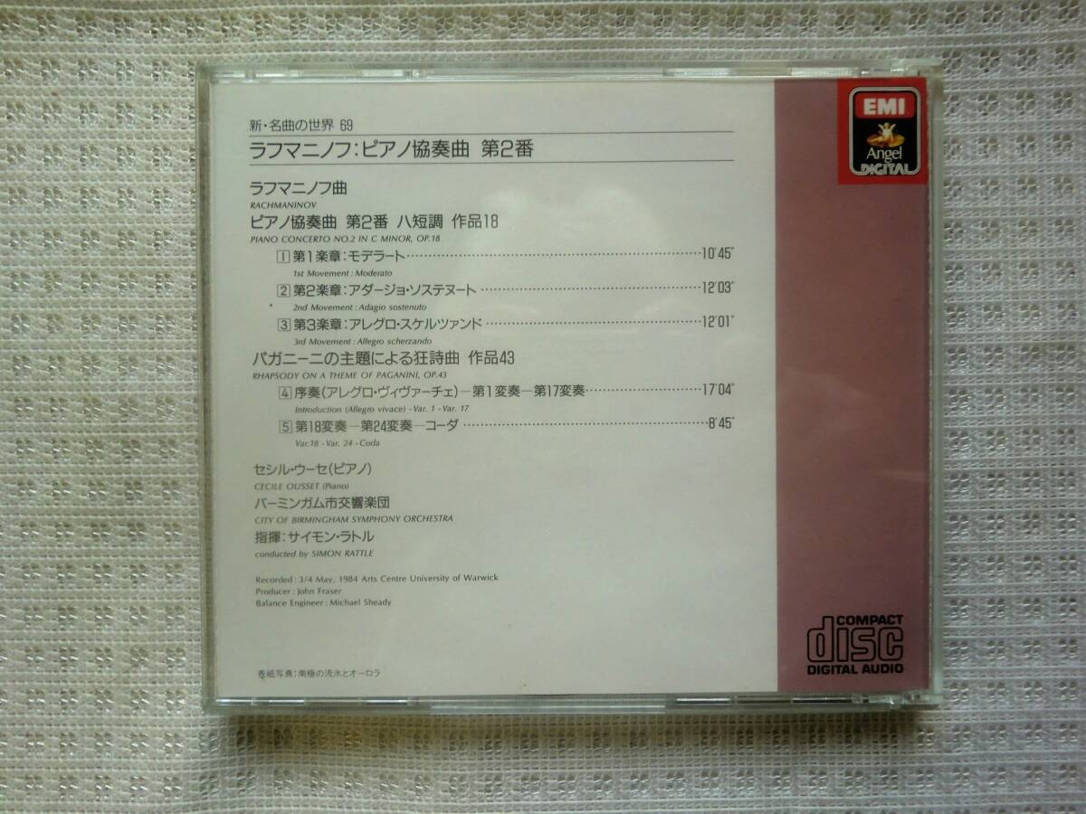 Rachmaninoff Piano Concerto No. 2 Birmingham Symphony CD Ltd Ed Used | Japansoundstore