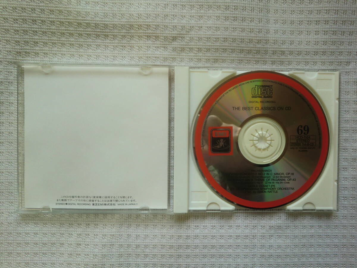 Rachmaninoff Piano Concerto No. 2 Birmingham Symphony CD Ltd Ed Used | Japansoundstore