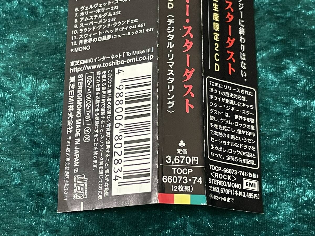 David Bowie Ziggy Stardust 30th Anniv 2CD Limited Edition Japan Obi Used | Japansoundstore