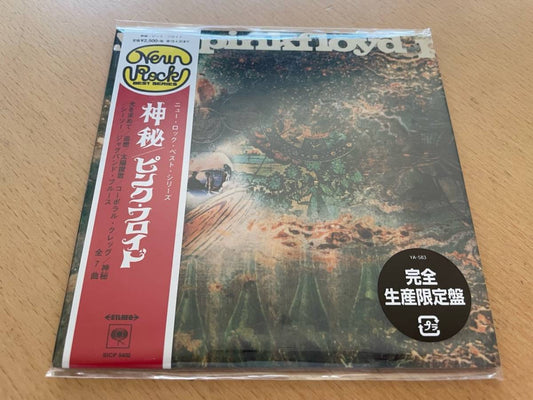 Pink Floyd Mystery CD Limited Edition Paper Sleeve  Sealed | Japansoundstore