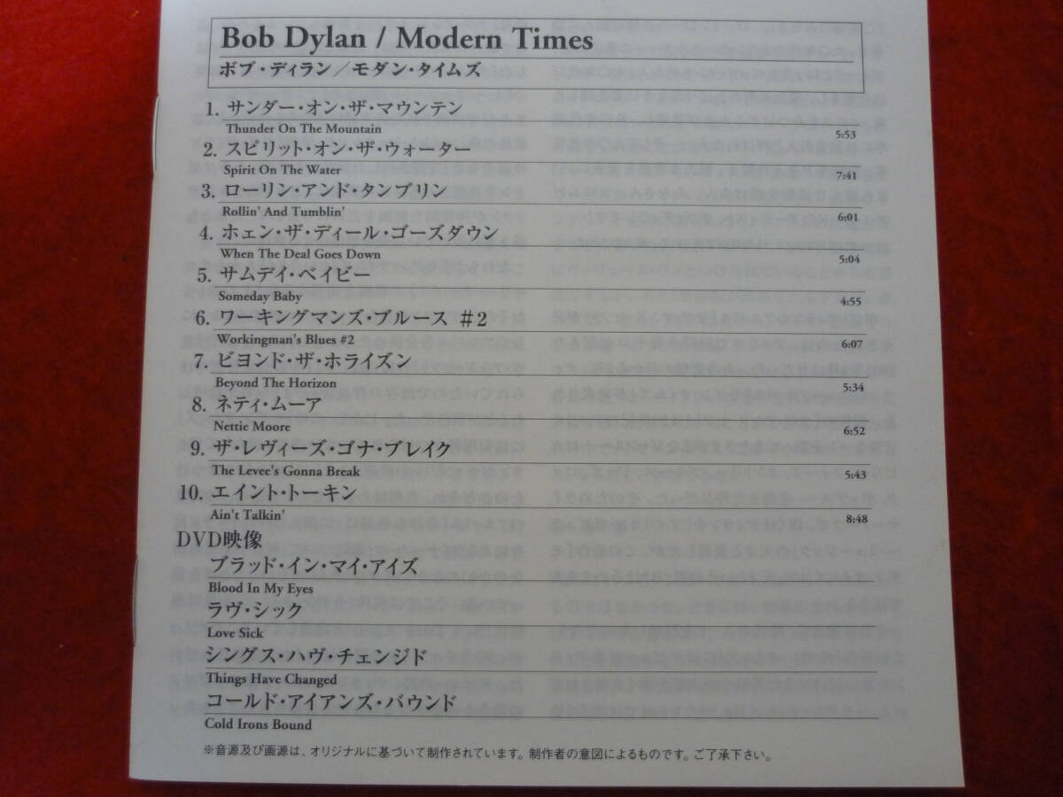 Bob Dylan Modern Times CD DVD Limited Edition Paper Jacket Bilingual Lyrics Used | Japansoundstore