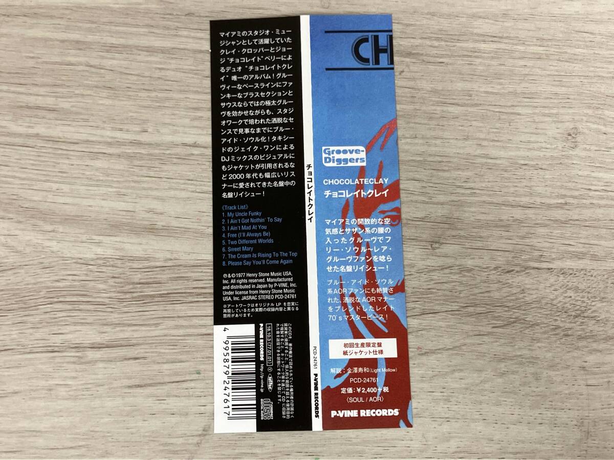 Chocolate Clay CD Used B Grade Music Album | Japansoundstore