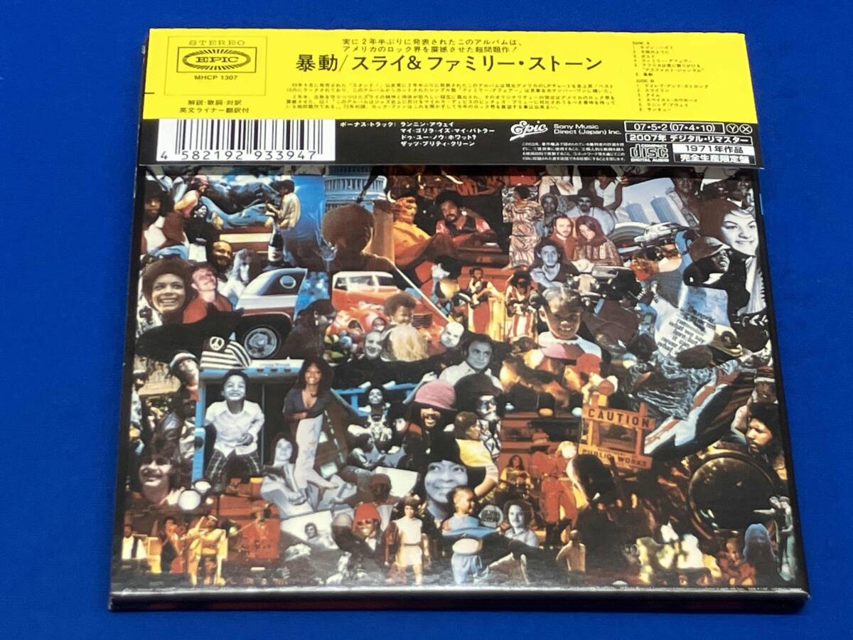 Sly & the Family Stone Riot CD with Obi, Used, Paper Jacket, B- Condition | Japansoundstore