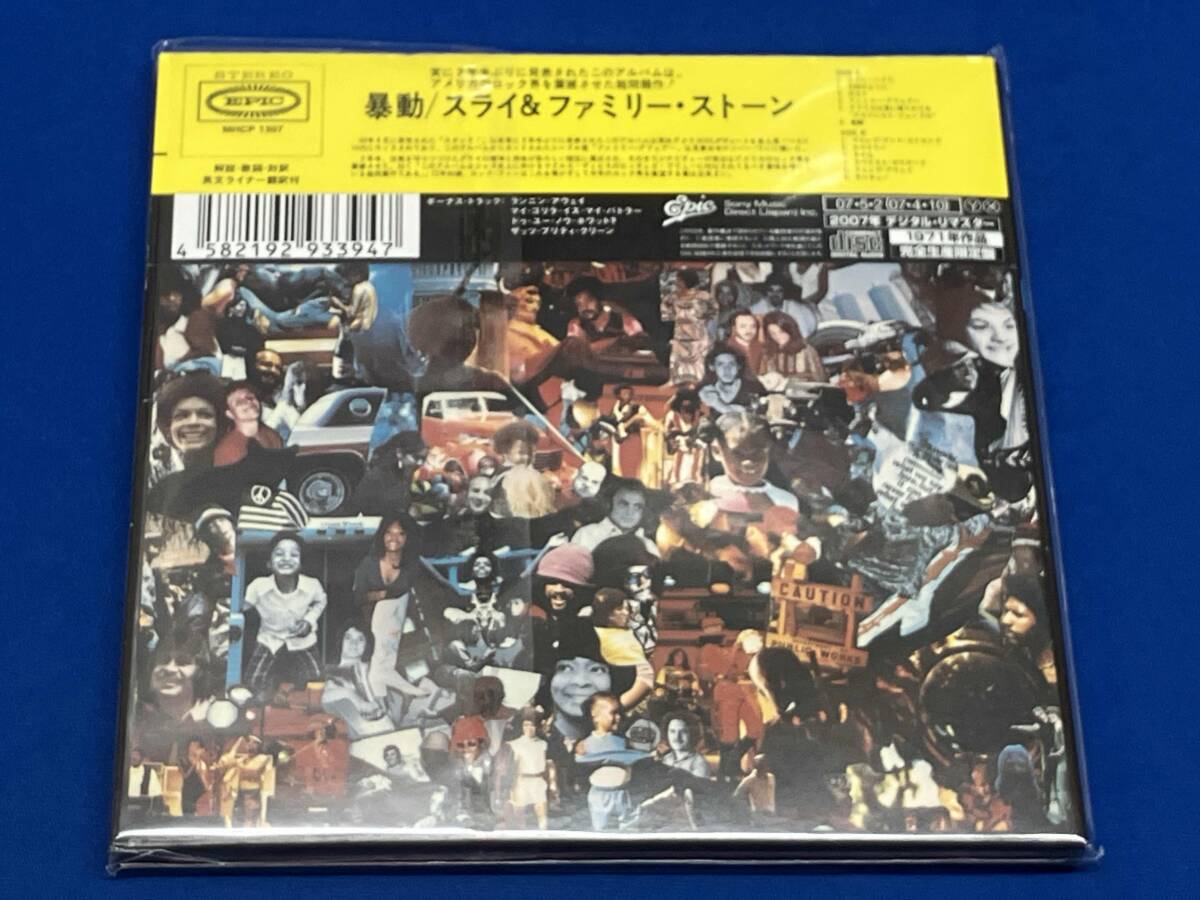 Sly & the Family Stone Riot CD with Obi, Used, Paper Jacket, B- Condition | Japansoundstore