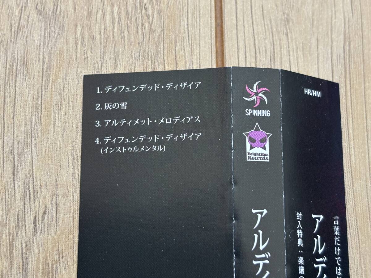 ALDIOUS Defended Desire CD with Autographed Photo Limited Out of Print Good Cond | Japansoundstore