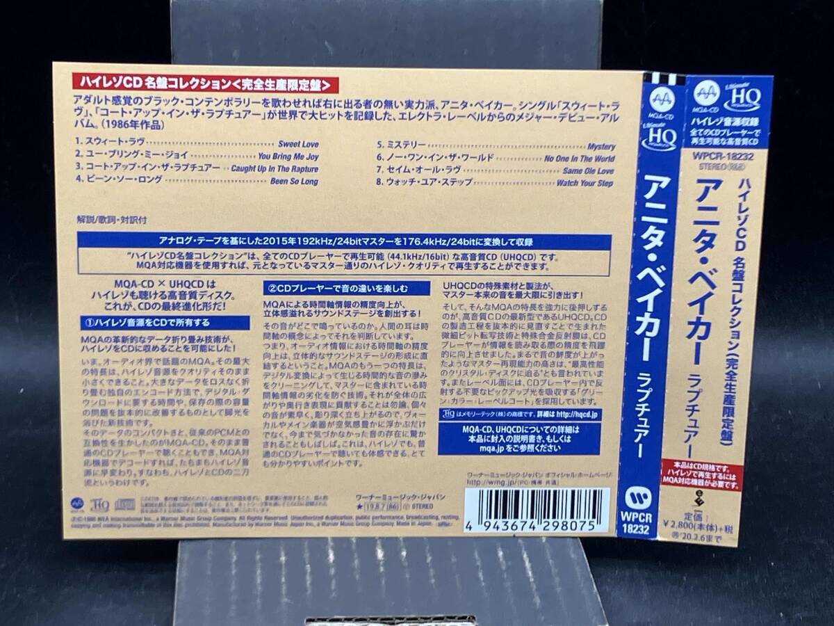 Anita Baker Rapture Limited Edition UHQCD MQA-CD Used | Japansoundstore