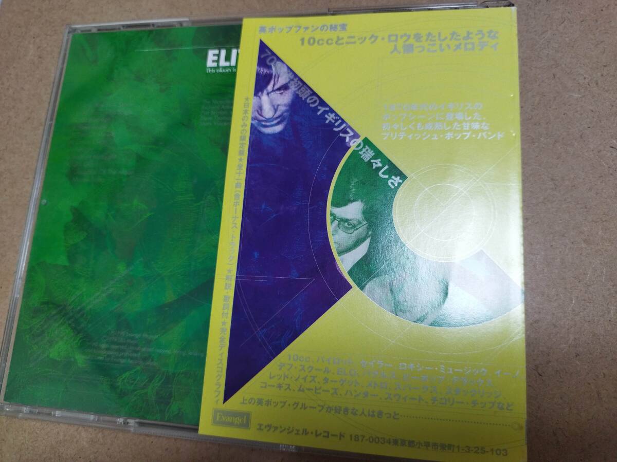 Elite ANY PORT IN A STORM Japan limited CD Obi Evangel Records Britpop used | Japansoundstore