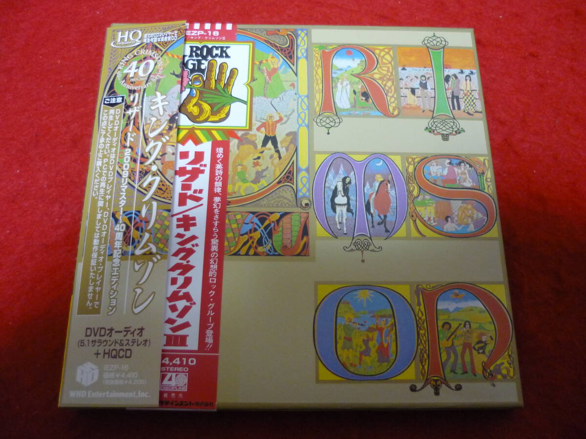 King Crimson Lizard 2009 Japanese HQ CD+DVD 40th Anniversary Used | Japansoundstore
