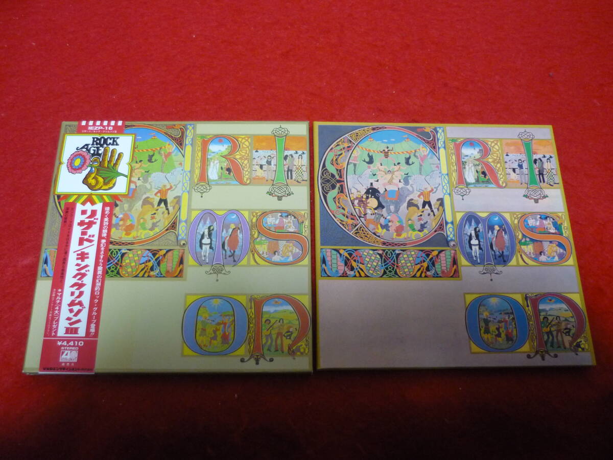 King Crimson Lizard 2009 Japanese HQ CD+DVD 40th Anniversary Used | Japansoundstore