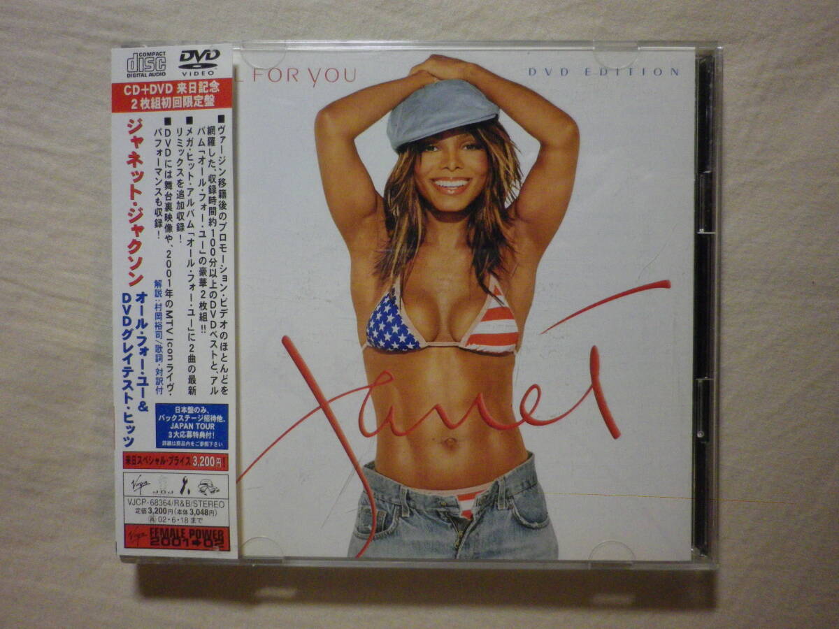 Janet Jackson All For You Special Edition DVD 2001 with Lyrics & "Doesn't Really | Japansoundstore