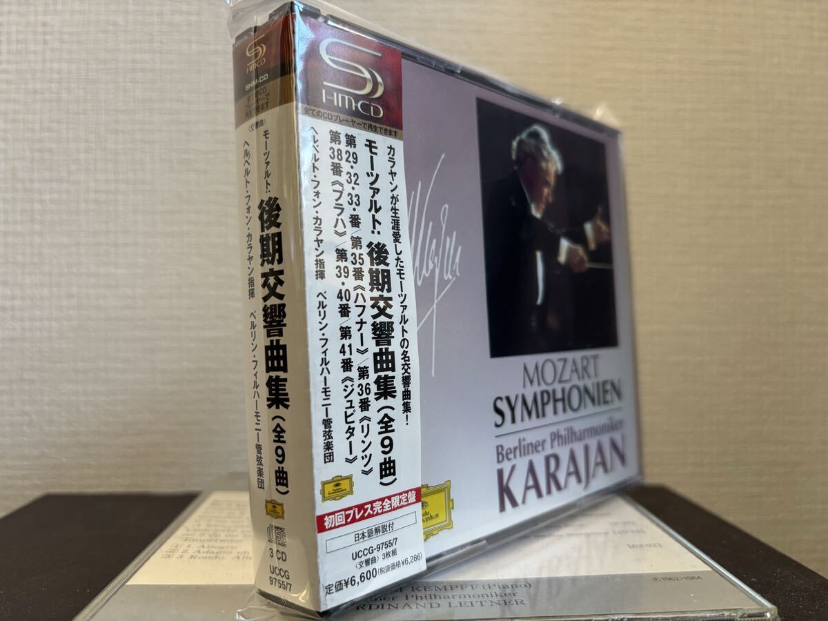 Karajan Mozart Late Symphony Collection Berlin Philharmonic 3CD Good Condition | Japansoundstore