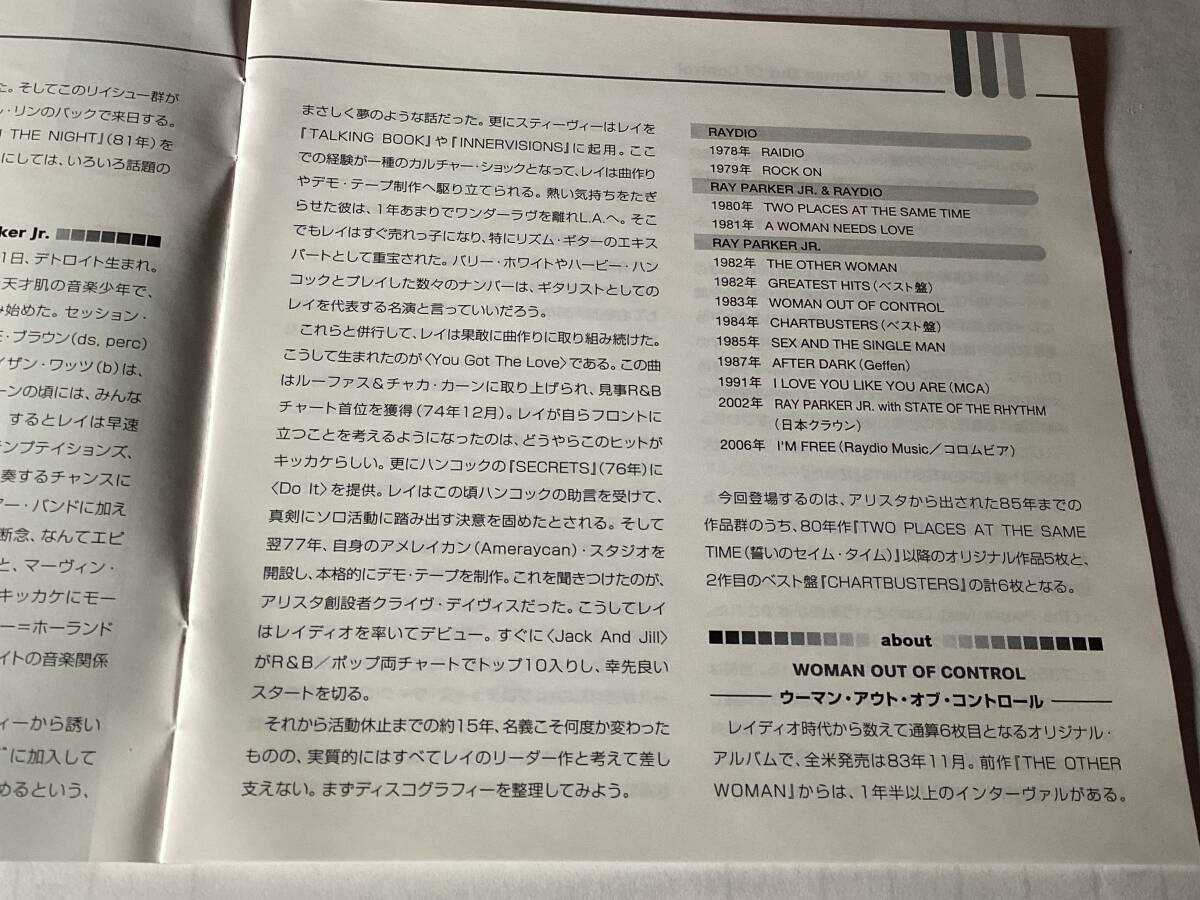 Ray Parker Jr Woman Out of Control Japan CD Limited/Out of Print, Remastered, AO | Japansoundstore