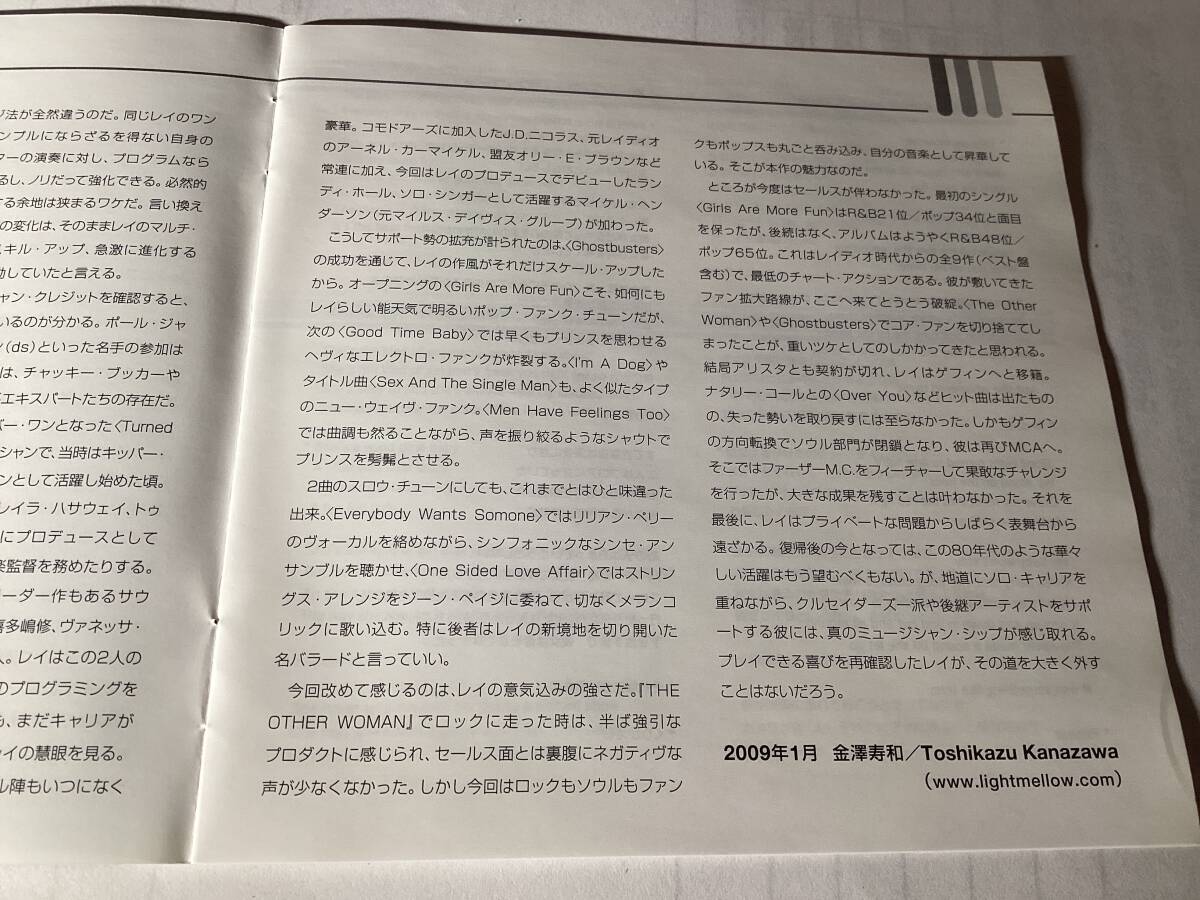 Ray Parker Jr. Sex and the Single Man CD Out of print Limited Paper Jacket Remas | Japansoundstore