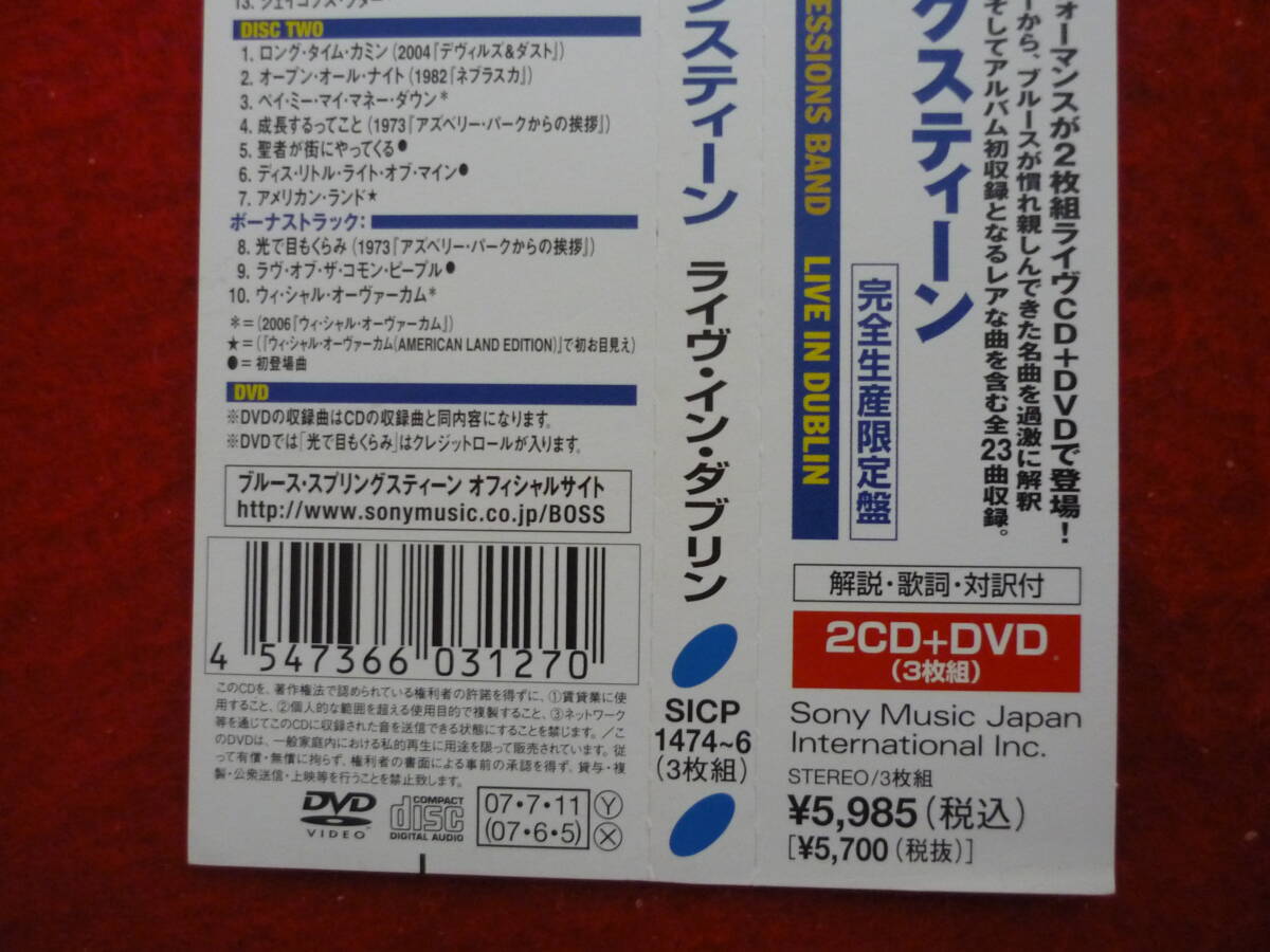 Bruce Springsteen Live in Dublin 2007 2CD DVD Commentary Lyrics Translations Use | Japansoundstore