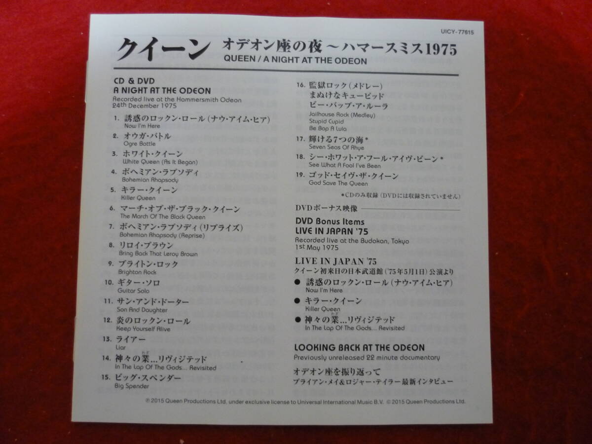 Queen A Night at the Odeon 1975 CD+DVD SHM-CD Japan 2015 Limited | Japansoundstore