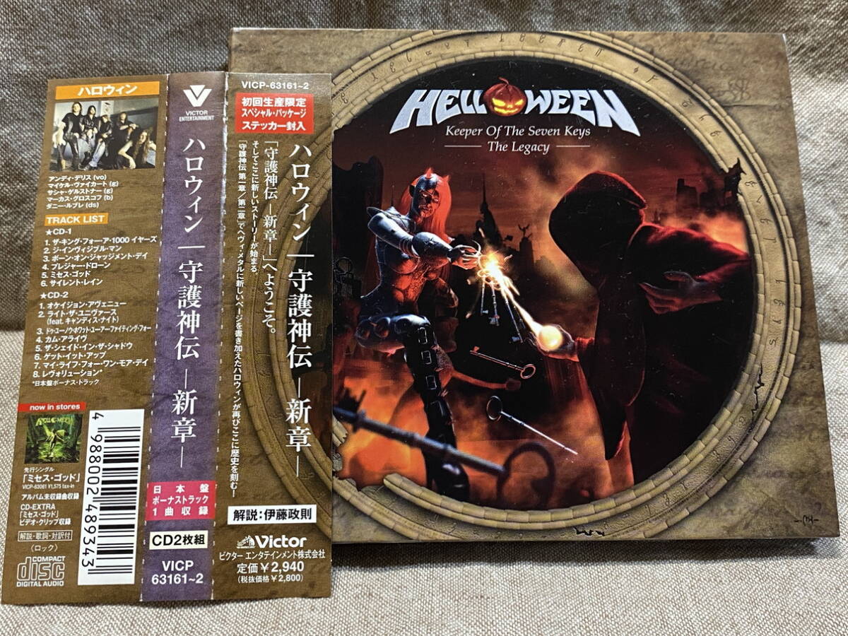 HELLOWEEN Keeper of the Seven Keys The Legacy Japanese Limited Edition CD with O | Japansoundstore