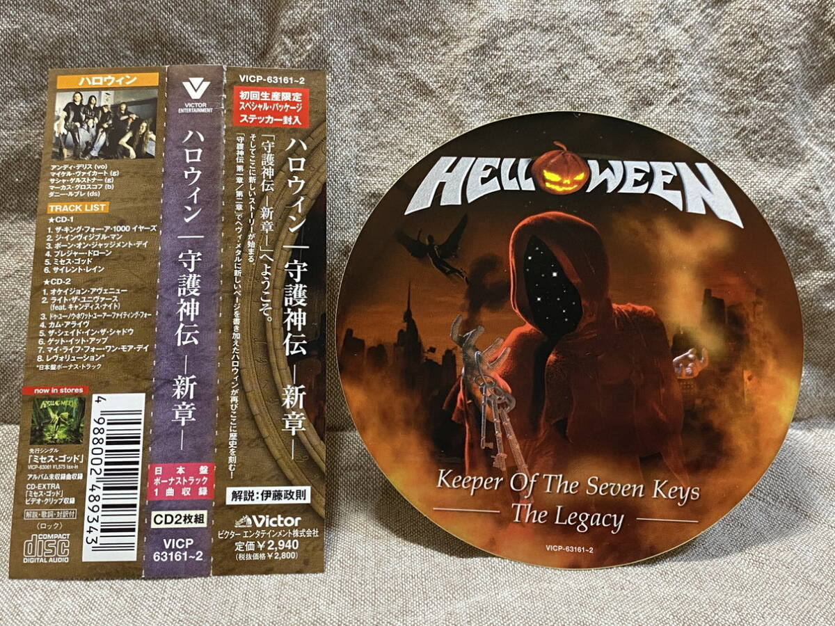 HELLOWEEN Keeper of the Seven Keys The Legacy Japanese Limited Edition CD with O | Japansoundstore