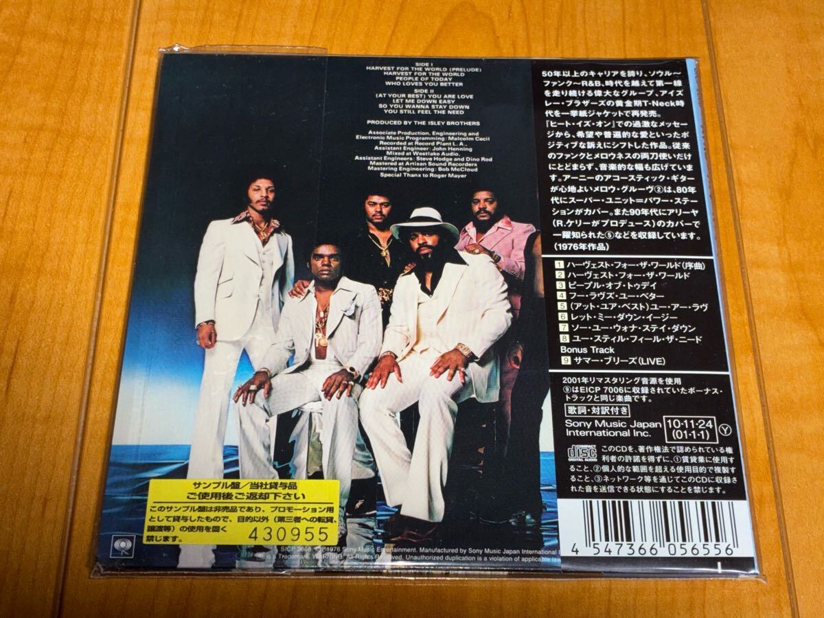 The Isley Brothers Harvest For The World CD Paper Jacket Japan Used | Japansoundstore