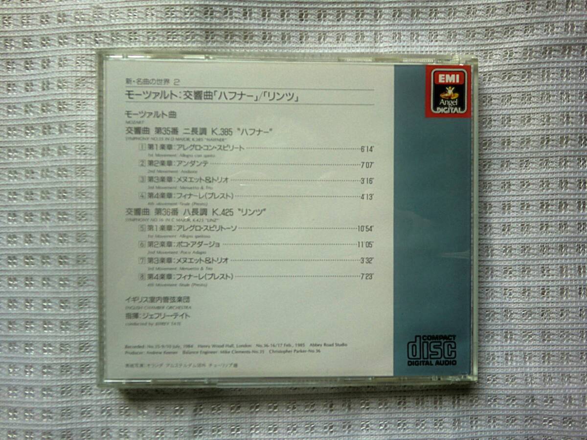 Mozart Symphonies Haffner Linz English Chamber Orchestra Jeffery Tate CD Used | Japansoundstore