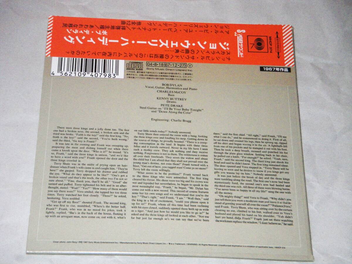 Bob Dylan John Wesley Harding CD Remastered 2004 Good Condition | Japansoundstore