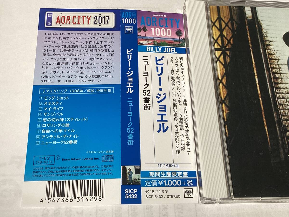 Billy Joel 52nd Street CD Remastered  York, Steve Kahn, David Spinoza | Japansoundstore