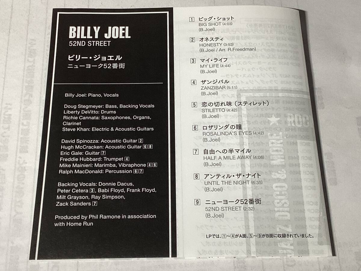Billy Joel 52nd Street CD Remastered  York, Steve Kahn, David Spinoza | Japansoundstore