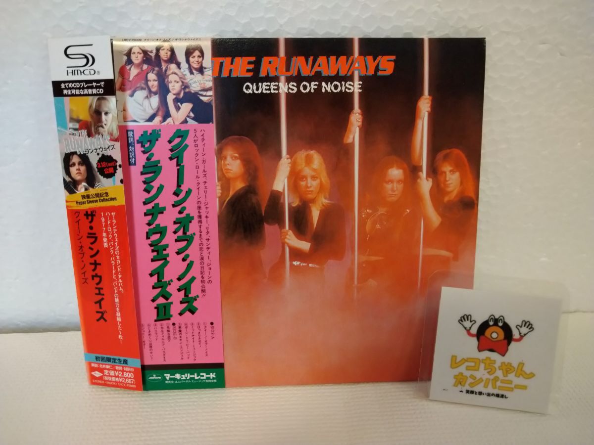 The Runaways Queen of Noise LP First Limited Ed. Paper Jacket Used | Japansoundstore