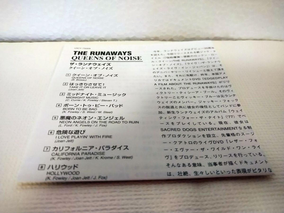 The Runaways Queen of Noise LP First Limited Ed. Paper Jacket Used | Japansoundstore