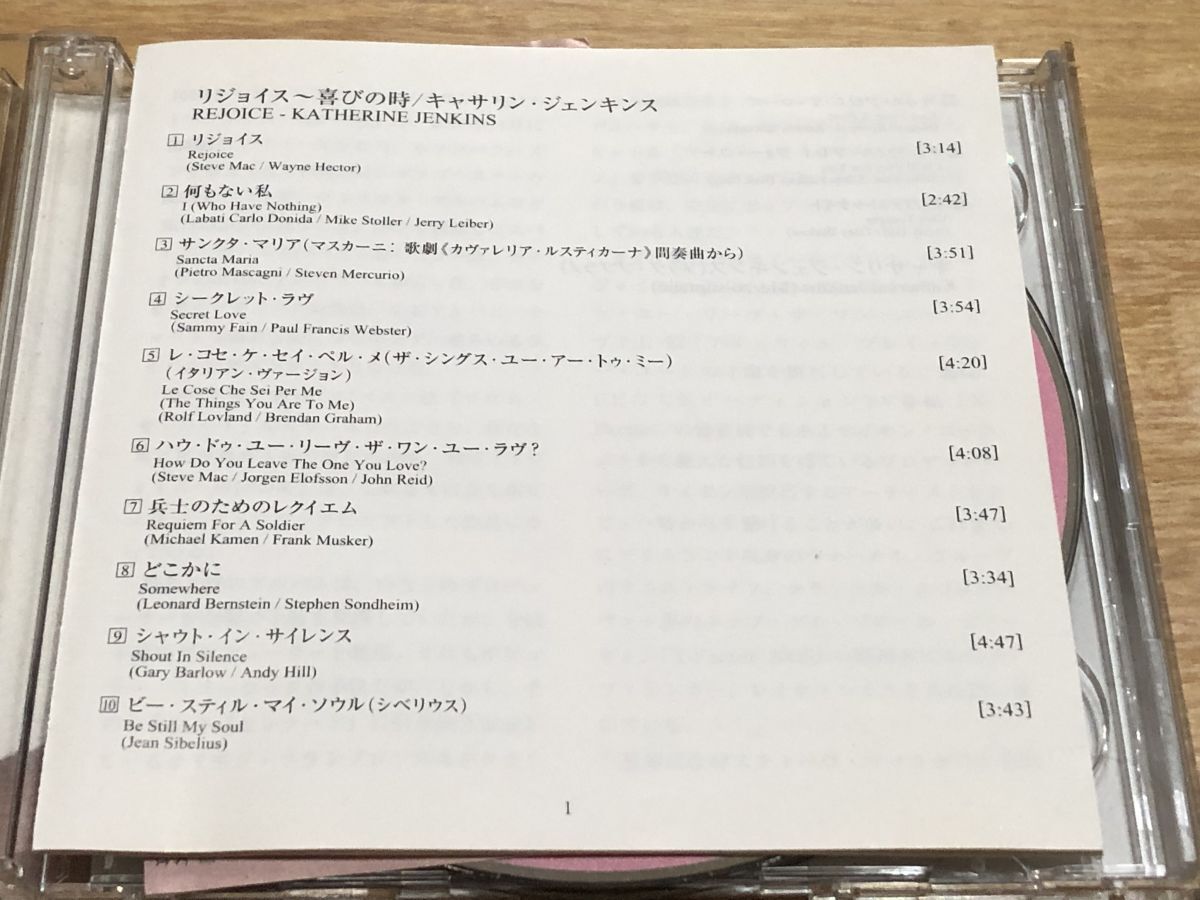 Katherine Jenkins Rejoice CD DVD Limited Edition, Used, Classical Music | Japansoundstore