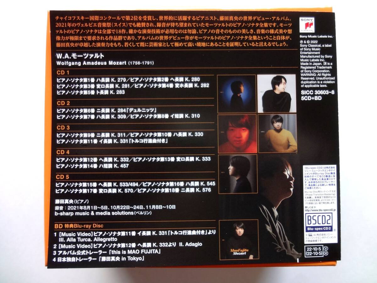 Mao Fujita Mozart Complete Piano Sonatas CD Box Japan Limited Blu-spec2 Used | Japansoundstore