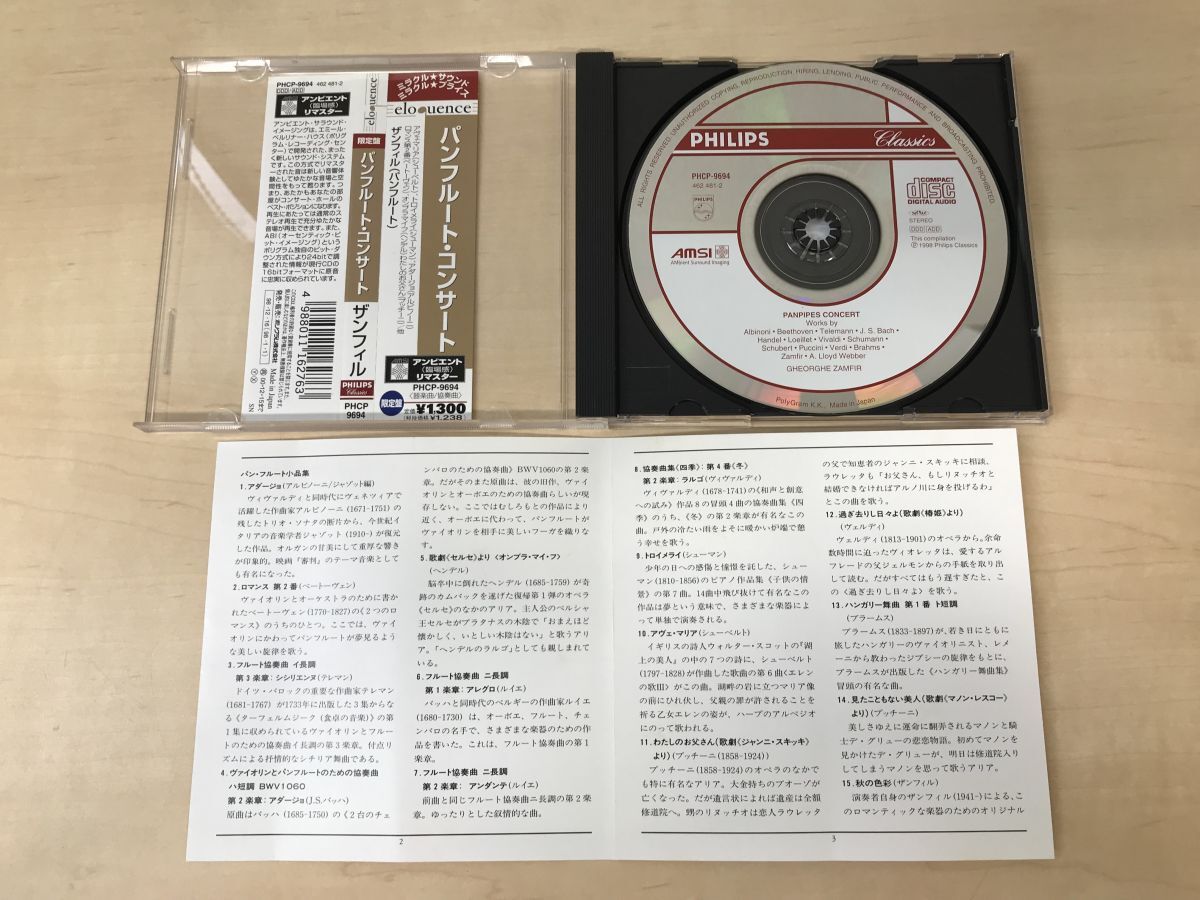 Georges Zamfir Pan Flute CD Limited Edition Folk Music Used | Japansoundstore