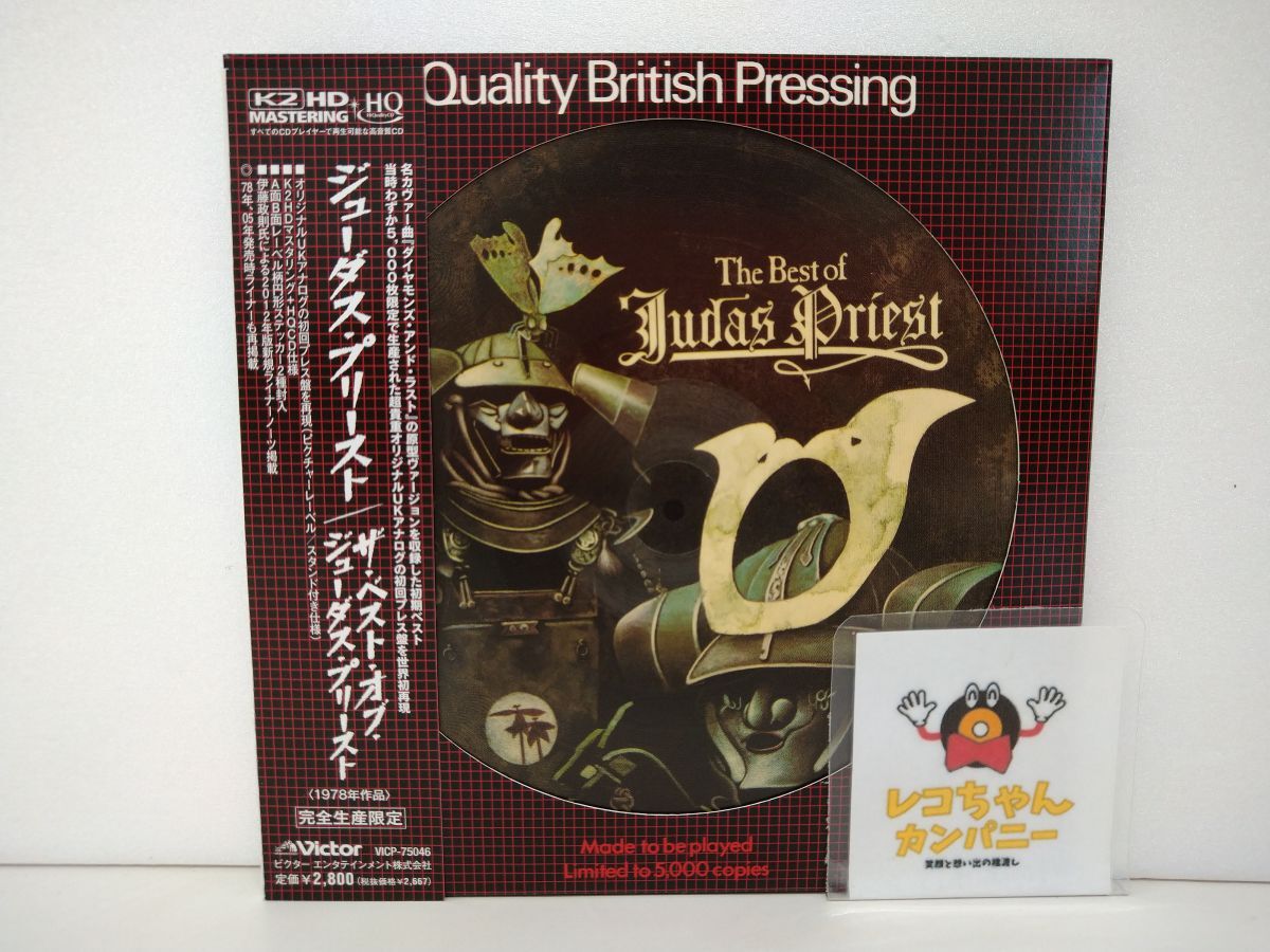 Judas Priest Best of HQCD Limited Bonus CD, VICP-75046, Used | Japansoundstore