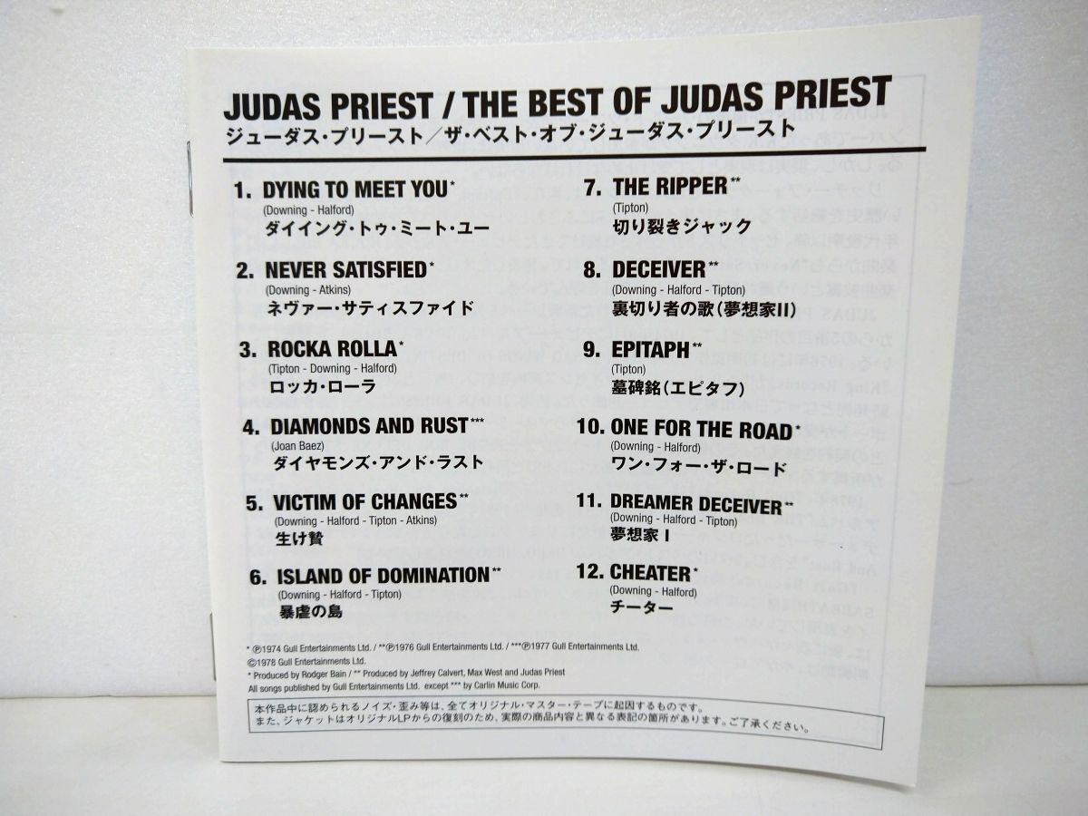 Judas Priest Best of HQCD Limited Bonus CD, VICP-75046, Used | Japansoundstore