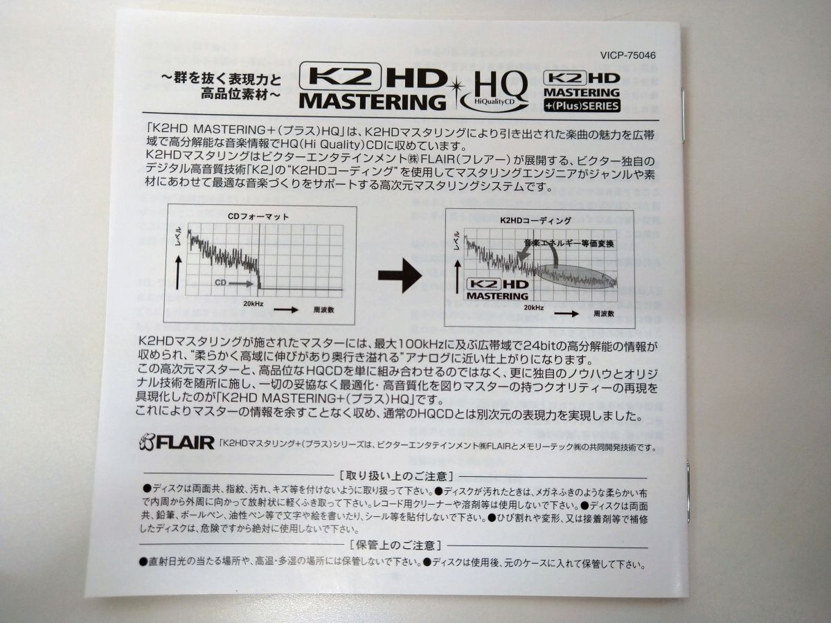Judas Priest Best of HQCD Limited Bonus CD, VICP-75046, Used | Japansoundstore