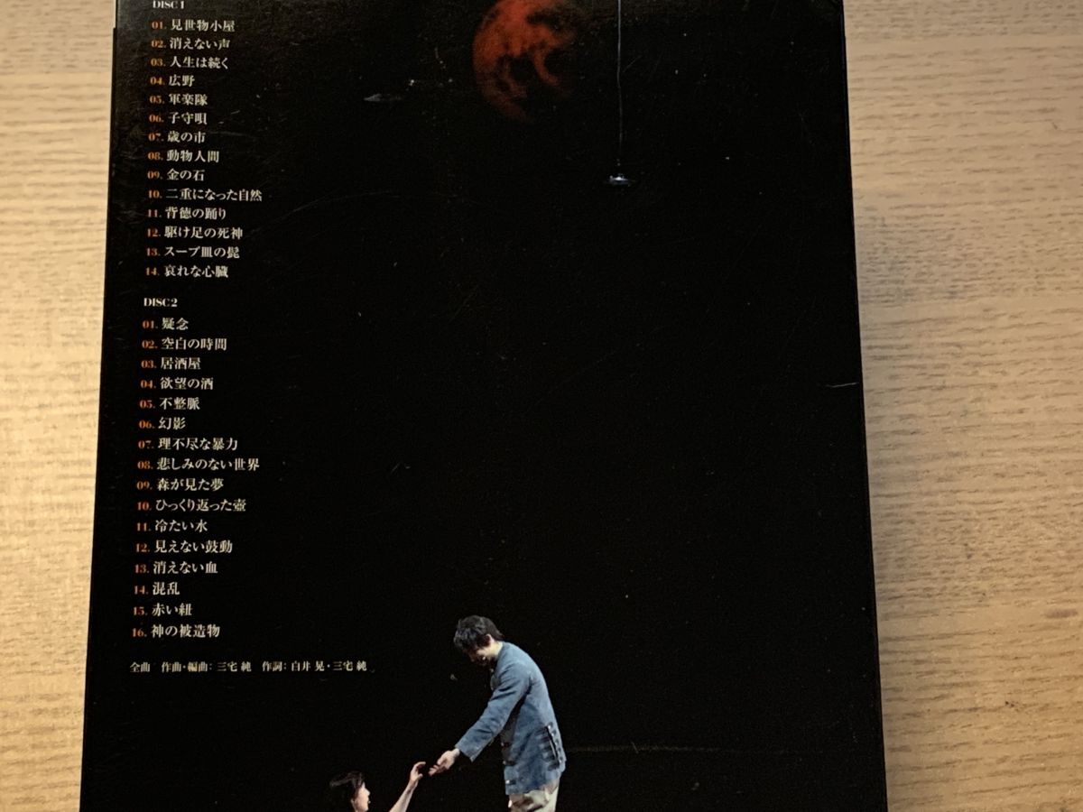 Music Theater Woyzeck CD & Book Limited Edition Jun Miyake 2-Disc Set Used | Japansoundstore