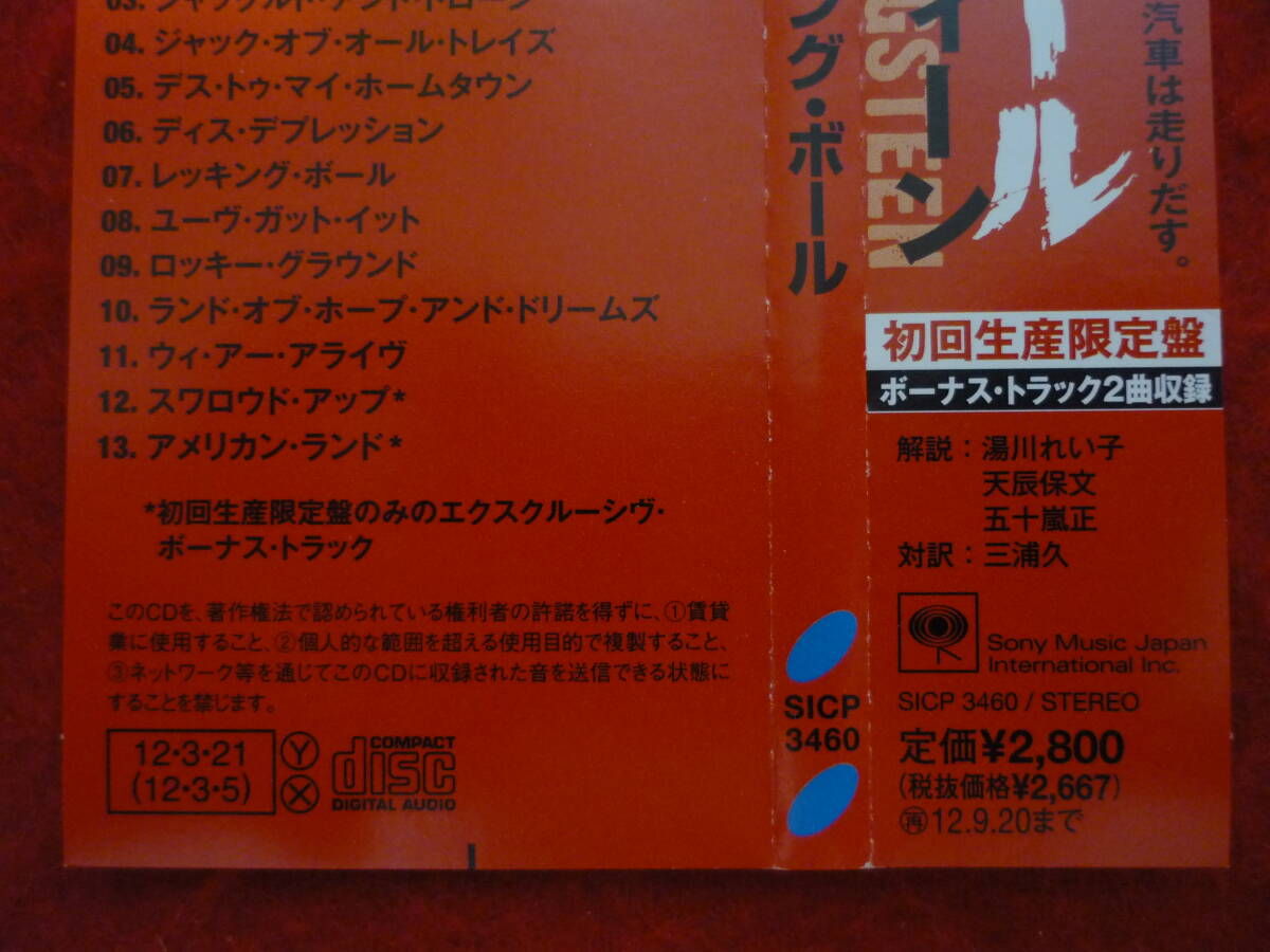 Bruce Springsteen Wrecking Ball 2012 Japanese CD Paper Jacket Lyrics Included Us | Japansoundstore