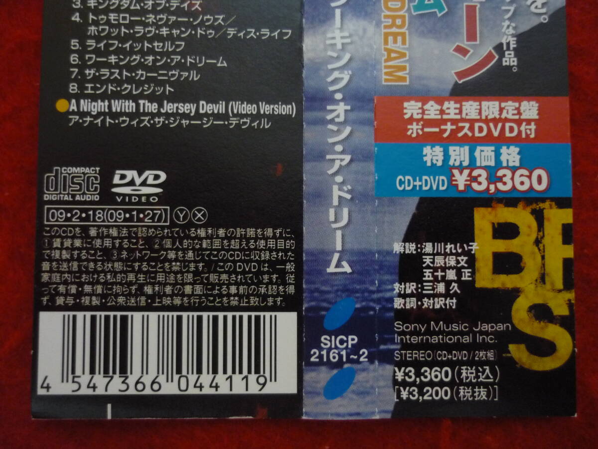 Bruce Springsteen Working on a Dream CD DVD Limited Edition Japan Paper Jacket U | Japansoundstore