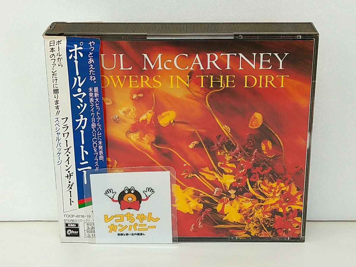 Paul McCartney Flowers in the Dirt CD 2-disc Set with Obi & Booklet Used | Japansoundstore