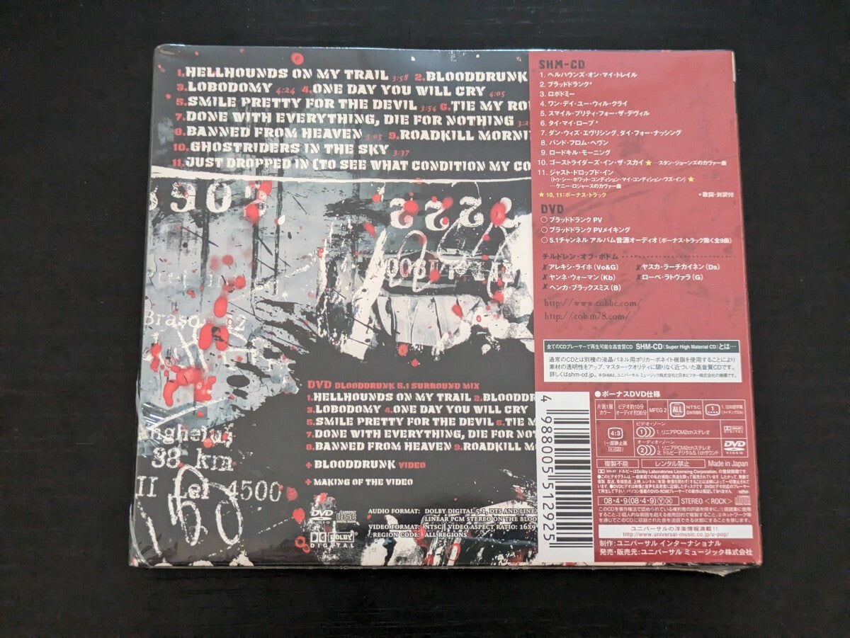 Children of Bodom Blooddrunk Deluxe Edition SHM-CD DVD  Unopened | Japansoundstore