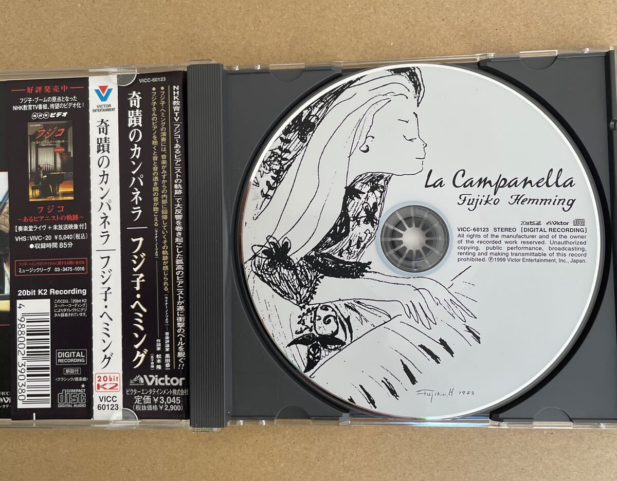 Miraculous Campanella Fujiko Limited SHM-CD CD in Excellent Condition | Japansoundstore