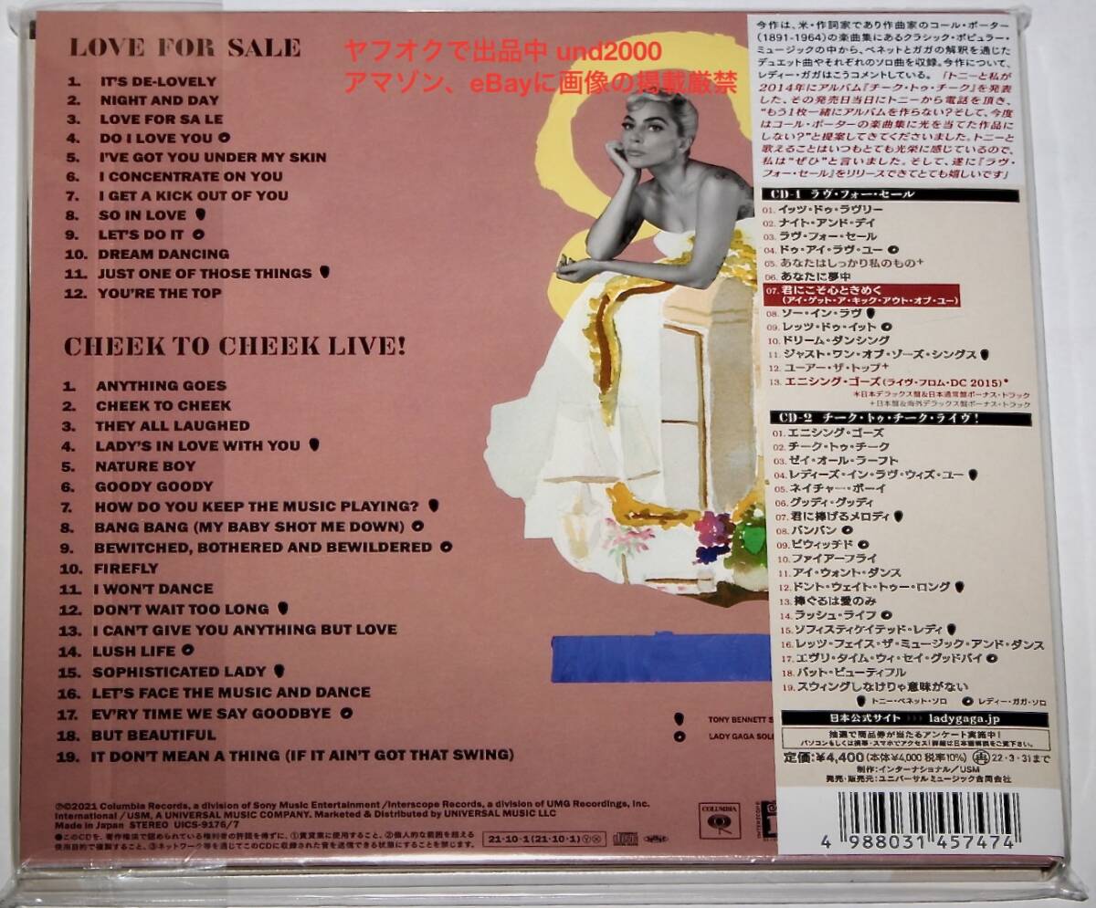 Tony Bennett & Lady Gaga Love For Sale Deluxe 2CD Japan Domestic Edition | Japansoundstore