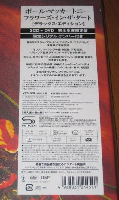 Paul McCartney Flowers in the Dirt Deluxe Edition 3CD DVD Limited SHM-CD Unopene | Japansoundstore