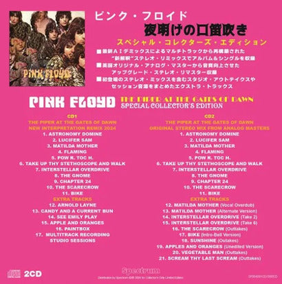 Pink Floyd The Piper at the Gates of Dawn 2CD Limited Paper Jacket 100 Sets Used | Japansoundstore