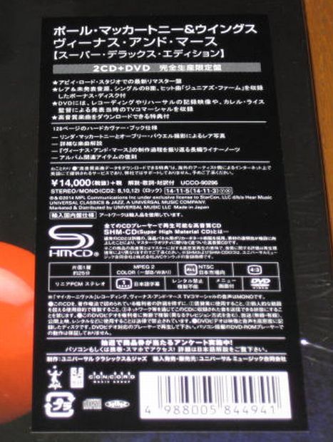 Paul McCartney Venus and Mars Super Deluxe 2CD DVD Limited Edition Unopened | Japansoundstore