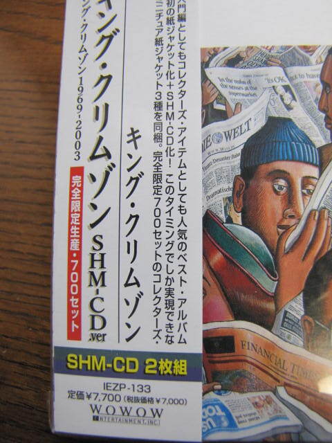 King Crimson "Treasured Edition" SHM-CD 2CD Unopened Paper Jackets Best of 1969- | Japansoundstore