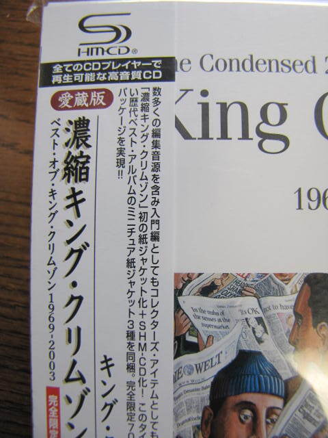 King Crimson "Treasured Edition" SHM-CD 2CD Unopened Paper Jackets Best of 1969- | Japansoundstore