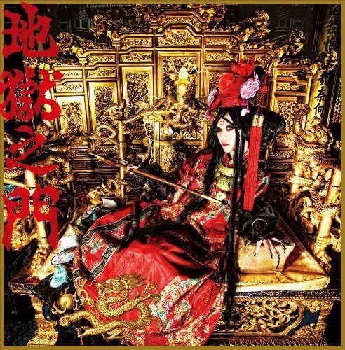 ALI PROJECT Hell's Gate 2CD Limited Edition with DVD Used | Japansoundstore